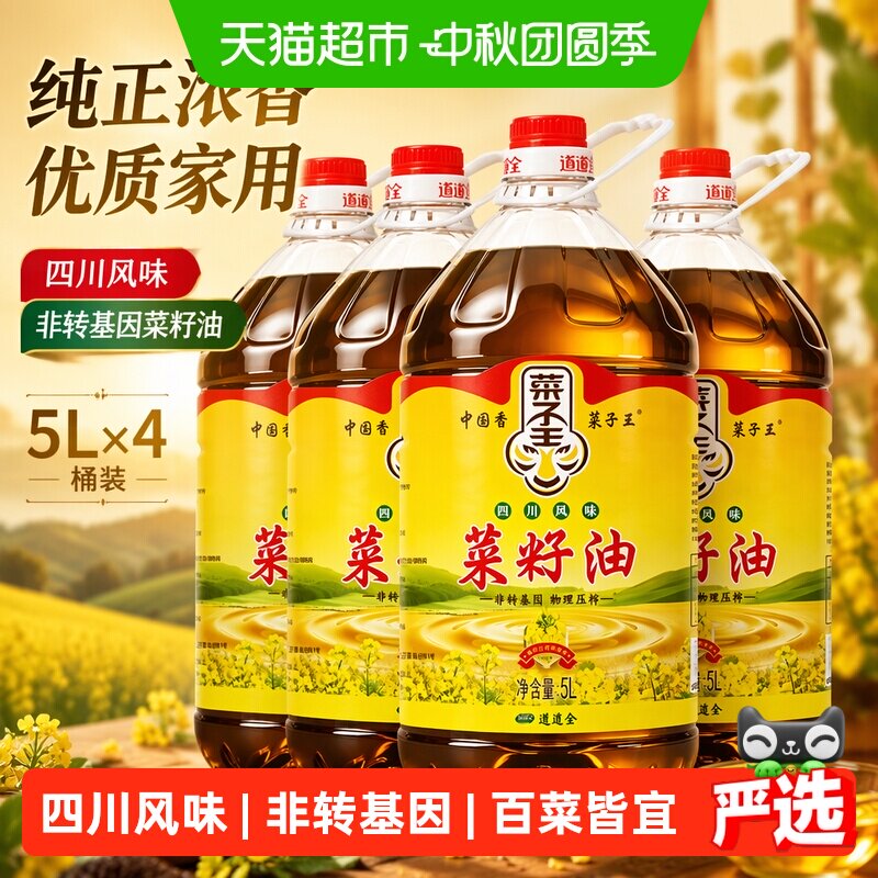 菜子王四川风味菜籽油图片