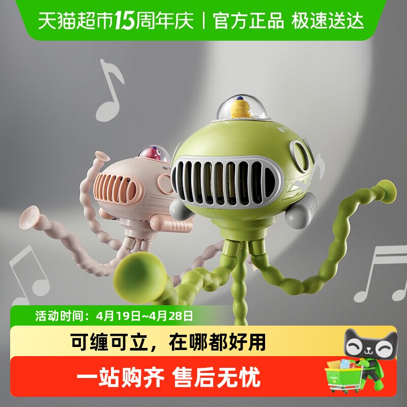 babycare婴儿车手推车小风扇八爪鱼便携式usb充电驱蚊轻音摇头