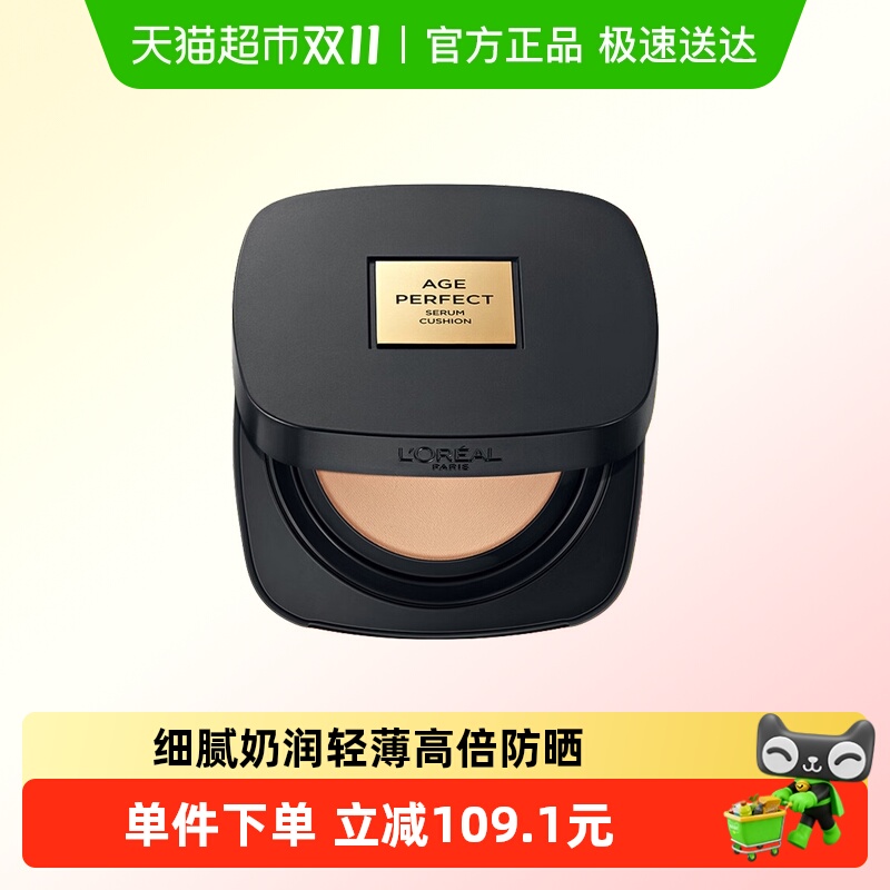 欧莱雅黑金气垫女bb霜遮瑕持久干皮防晒不易脱妆粉底液W10正装