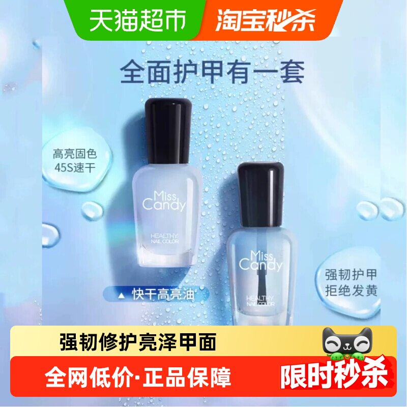 MissCandy糖果小姐指甲油可撕拉美甲裸色2026年新款免烤护理油