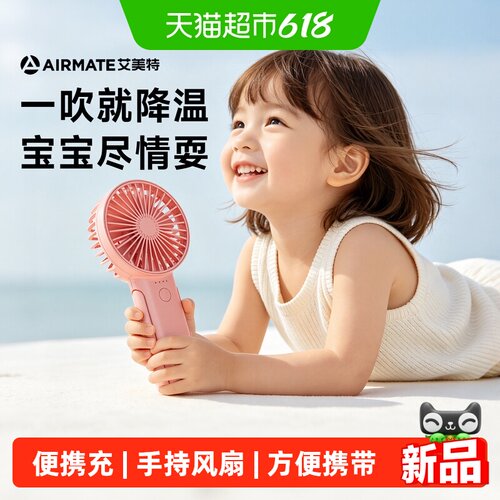 艾美特超静音家用2025新款电风扇