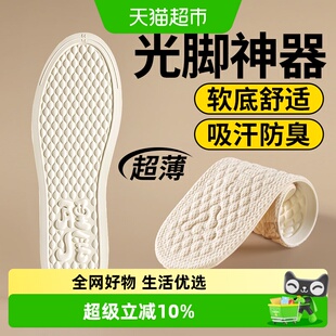 JvBV鞋垫女软底舒适薄款乳胶吸汗防臭透气光脚神器不粘脚单鞋防滑