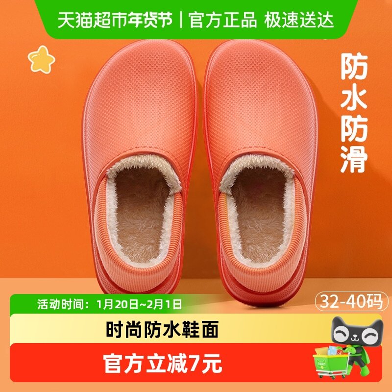 果洛菲儿童棉拖鞋冬季男童厚底保暖毛绒家居亲子防水包跟棉鞋女,居家布艺,居家棉拖/棉鞋,淘宝优惠券,粉丝福利购,淘宝优惠卷