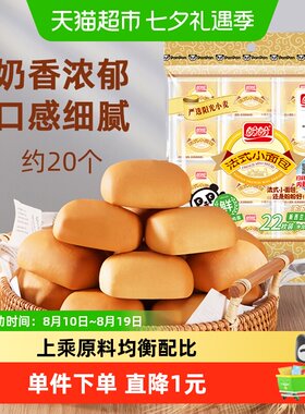 盼盼法式小面包多种口味440g
