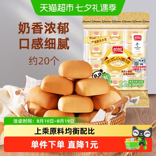 盼盼法式小面包多种口味440g