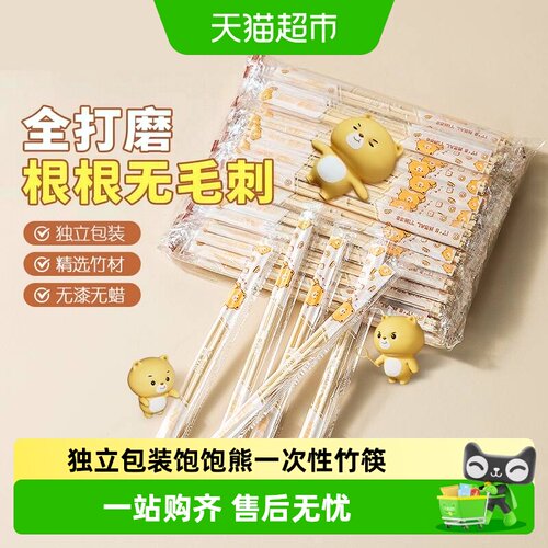 双枪一次性独立包装竹筷子