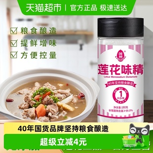 莲花调味料味精180g 商用味素莲花牌非鸡精粉 1瓶家用装
