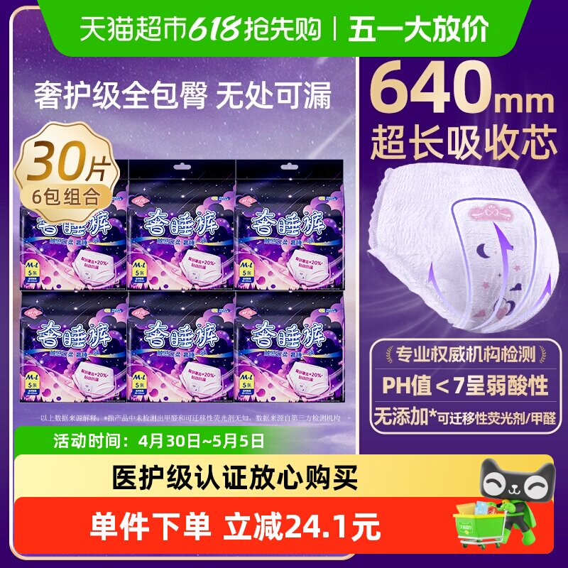 �����о��簲˯��5Ƭ*6�����η�©���첻����ǿ����ס�������� 28.43Ԫ