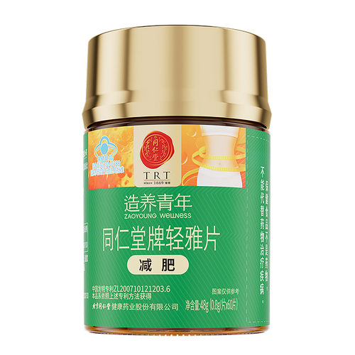 同仁堂轻雅片减肥含左旋肉碱正品