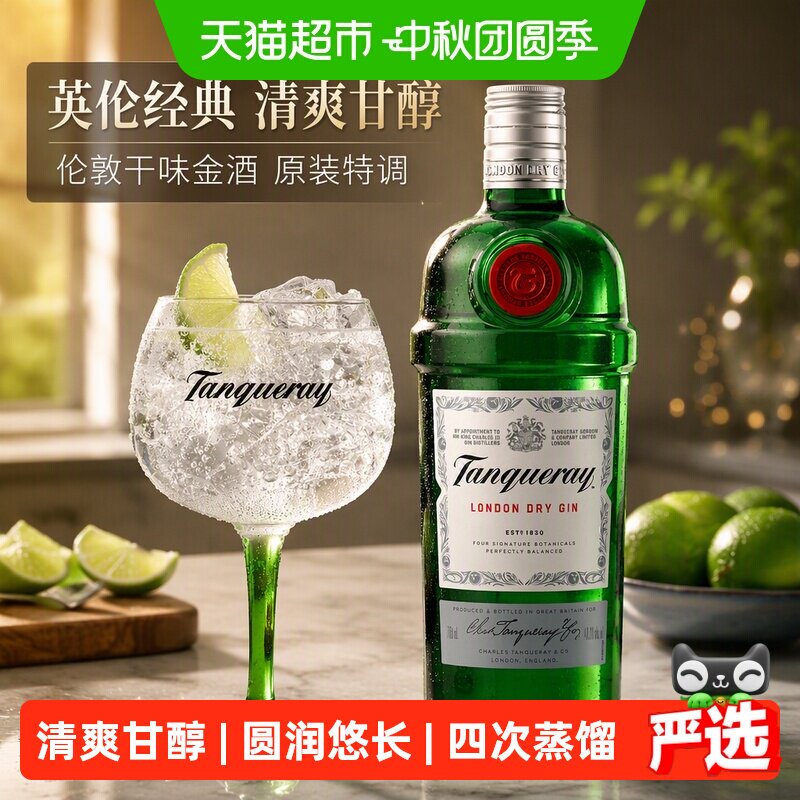 添加利伦敦干味金酒750ml图片