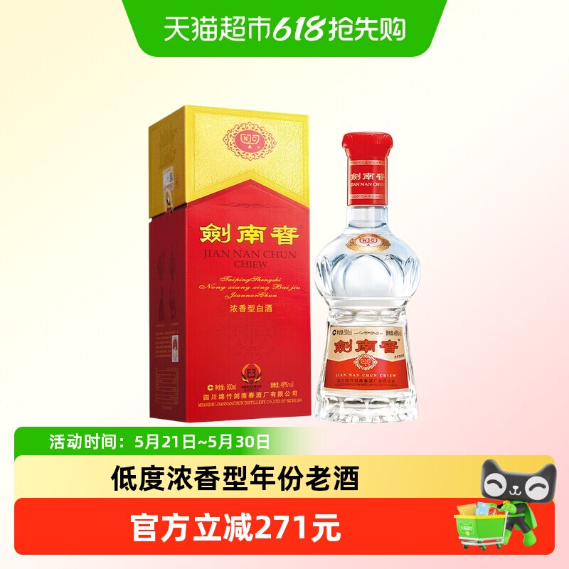 【 2019年份酒】剑南春水晶剑46度正装 浓香型白酒商务宴请送礼