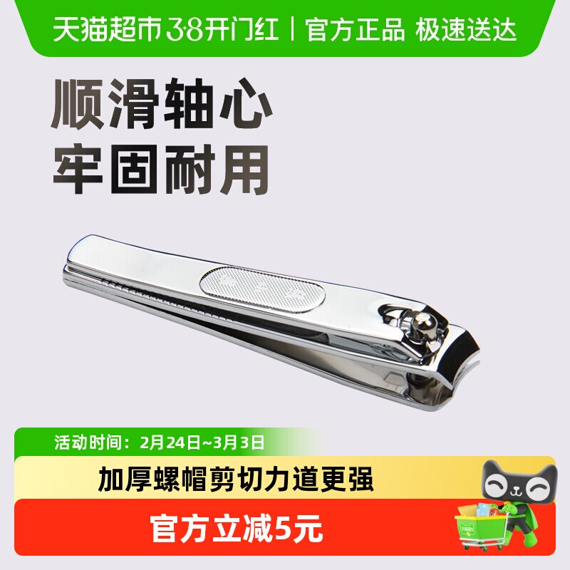 张小泉优良指甲剪修甲指甲刀ZJQ-105P单个装1个大号家用便携磨甲