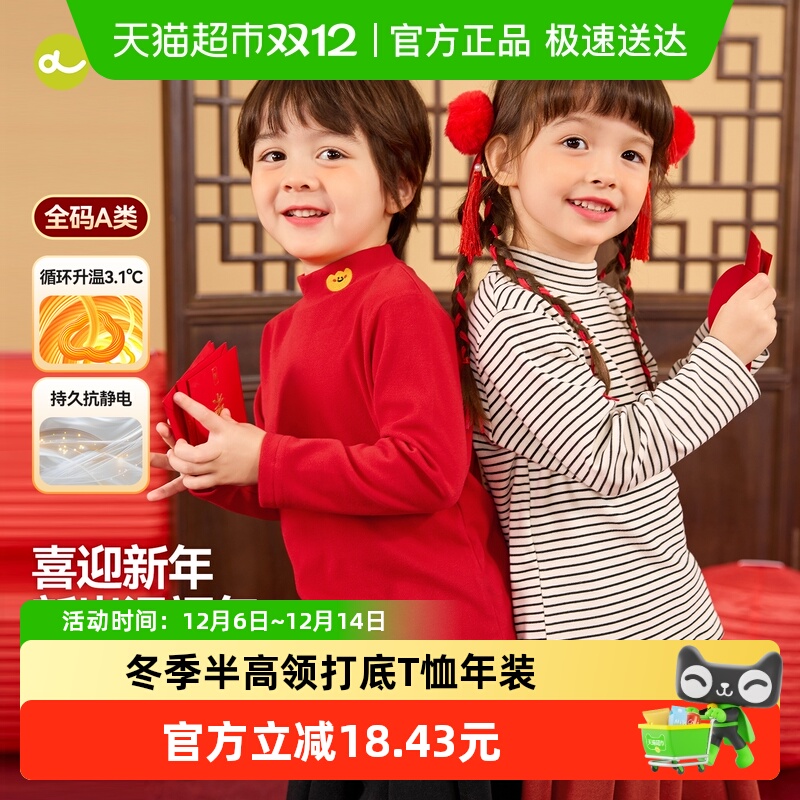 嘟嘟家宝宝冬季上衣喜庆拜年T恤
