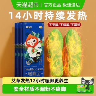 冬北天可行走暖脚宝保暖 垫男款 牧火艾草自发热鞋 垫女暖宝宝加热鞋