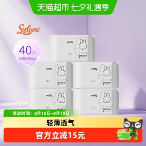 SOLOVE母婴米菲日用卫生巾240mm