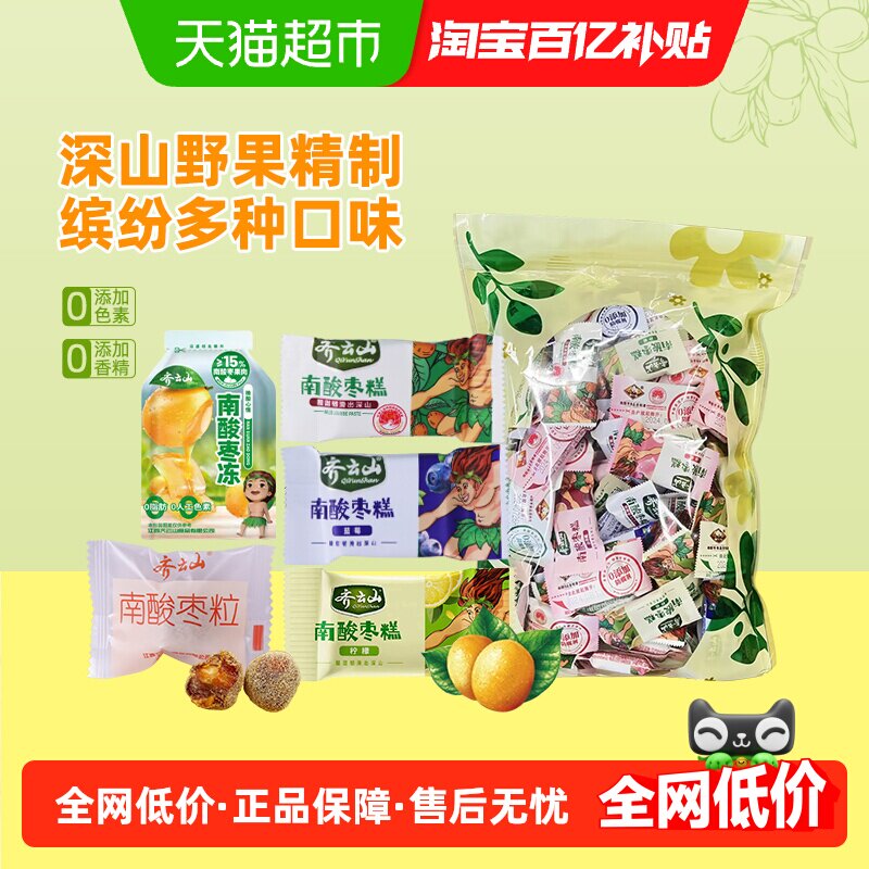 齐云山混合口味南酸枣糕枣粒枣冻225g蜜饯酸甜开胃儿童解馋零食