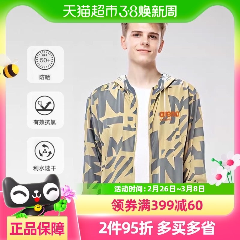 Arena��Ӿר�������¿���ϵ��Լ��ñ�˶���Ůͬ��