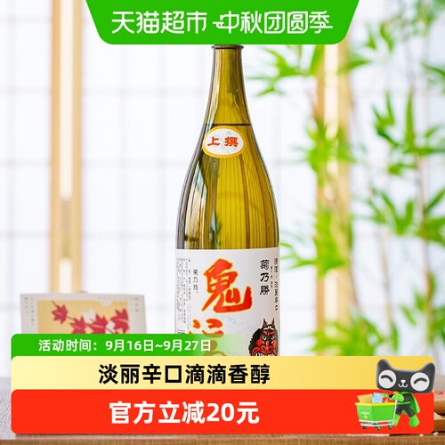 菊乃胜日式淡丽辛口本酿造清酒