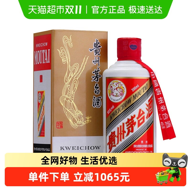 茅台飞天200ml53度酱香白酒单瓶装(J)