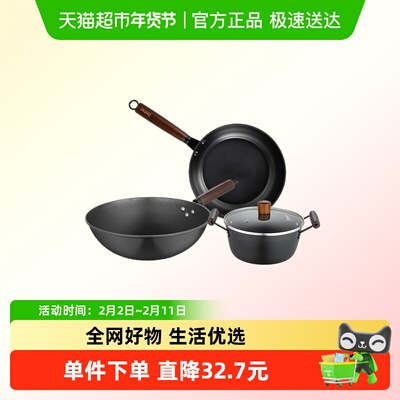 DEBO炒锅套装锅汤锅