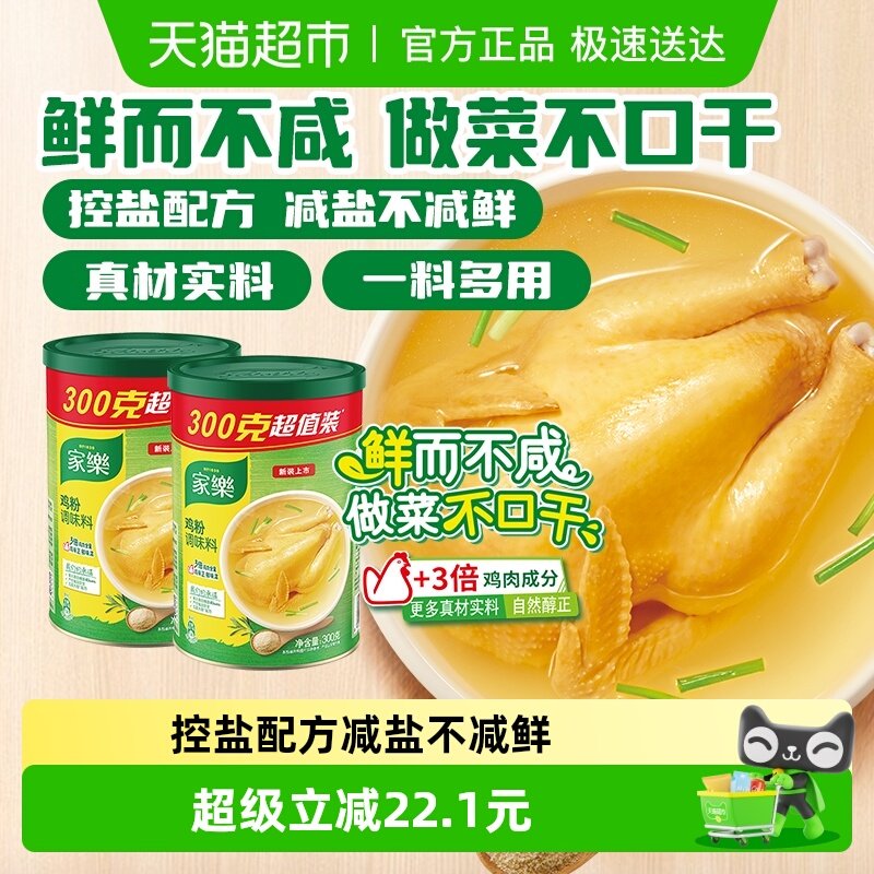 ���ּ��۵�ζ��300g*2�޼���ζ����ζ���ʳ��������������õ�ζƷ 28.8Ԫ