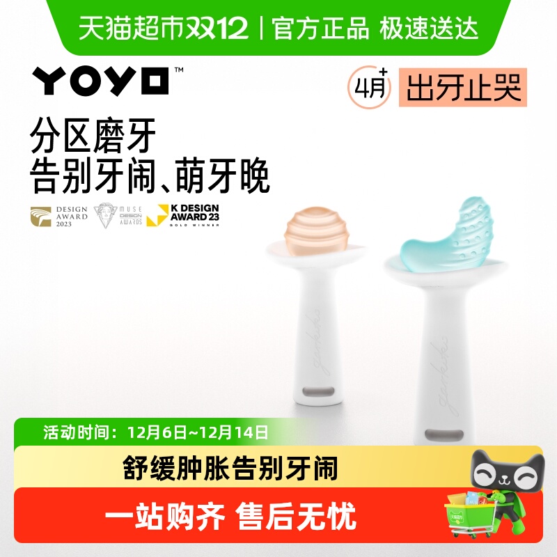 佳尔优优磨牙胶棒防吃手幼儿用品