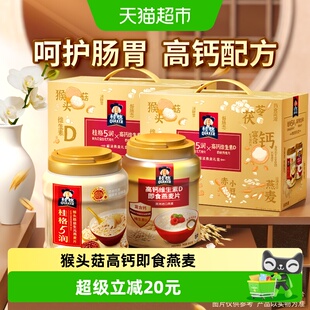 桂格5润高钙维生素D麦片礼盒1720g*2盒端午送父母健康营养即食