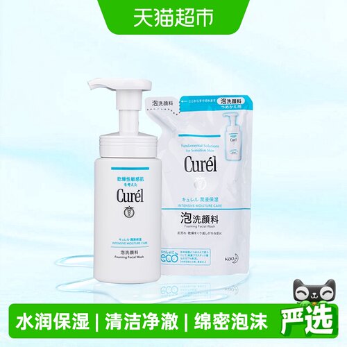 珂润温和氨基酸洗面奶洁面