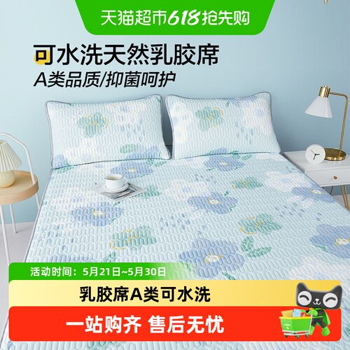 博洋乳胶席吸湿透气可折叠