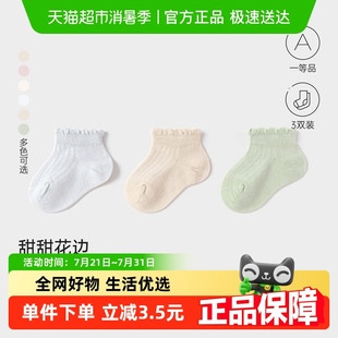 薄款 babylove婴儿袜子夏季 弹力短筒袜宝宝透气新生儿花边袜