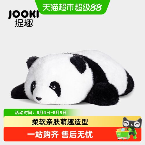 捉趣熊猫毛绒玩具可爱玩偶礼物