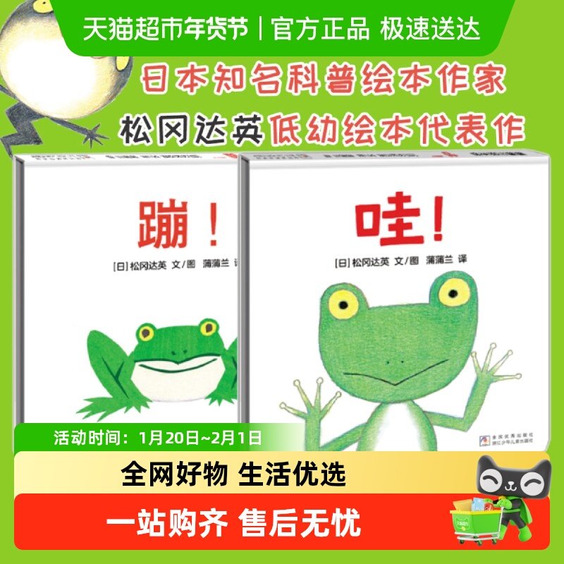 哇!+蹦蒲蒲兰图画书系列全两册绘本硬壳精装3-6岁低幼儿宝宝书籍,书籍/杂志/报纸,绘本/图画书/少儿动漫书,淘宝优惠券,粉丝福利购,淘宝优惠卷