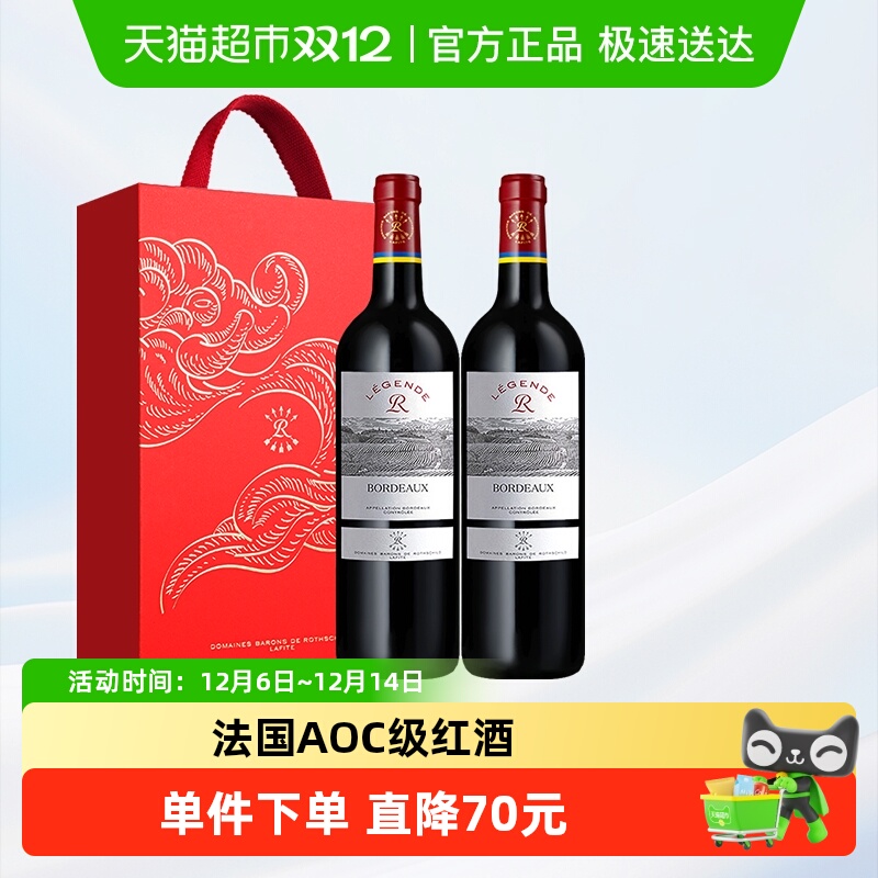 Lafite/拉菲传奇波尔多AOC干红葡萄酒礼盒经典送礼法国进口红酒