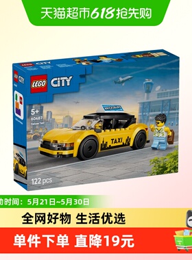 LEGO/乐高60487 城市系列 黄色出租车拼插积木【6仓正品行货】