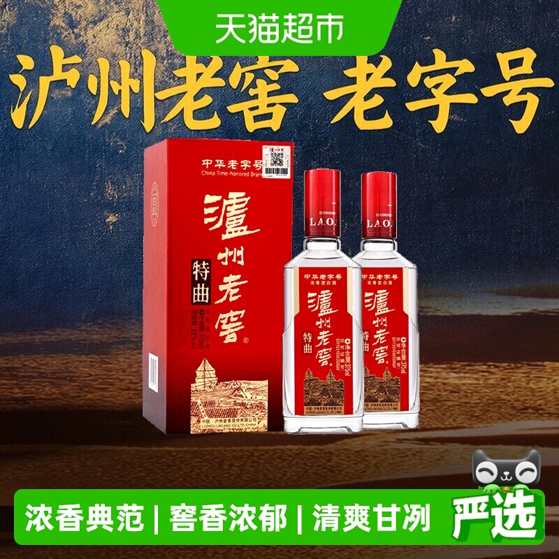 泸州老窖特曲52度浓香型高度国产白酒375ml*2瓶高档送礼