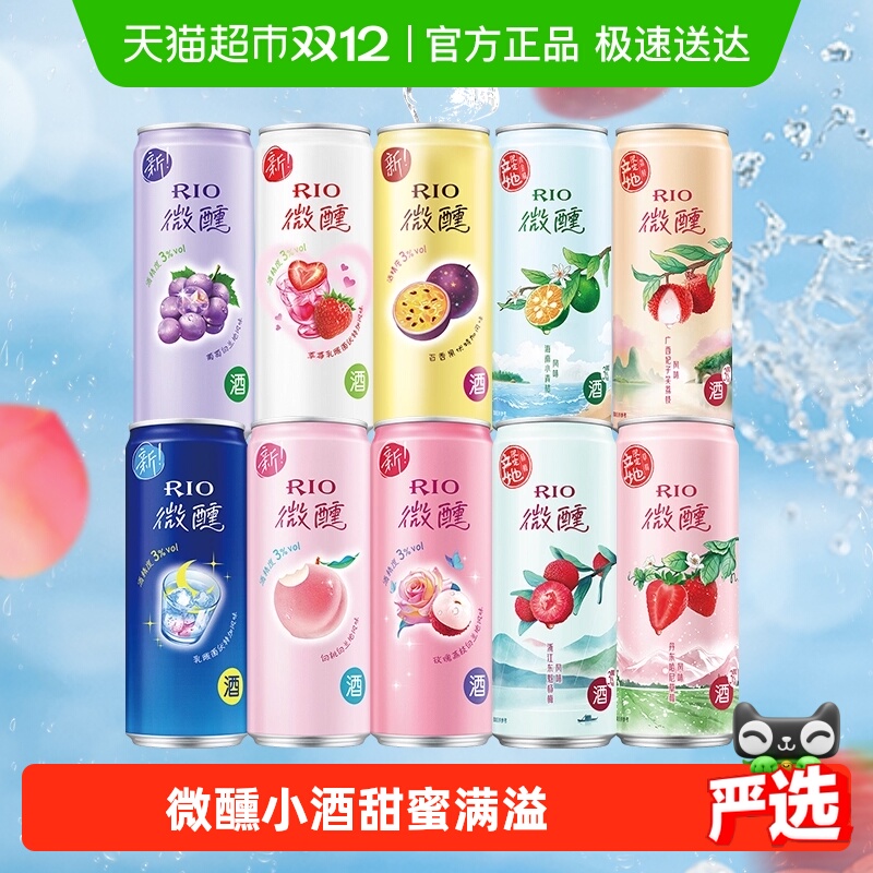 RIO锐澳预调酒微醺大满贯