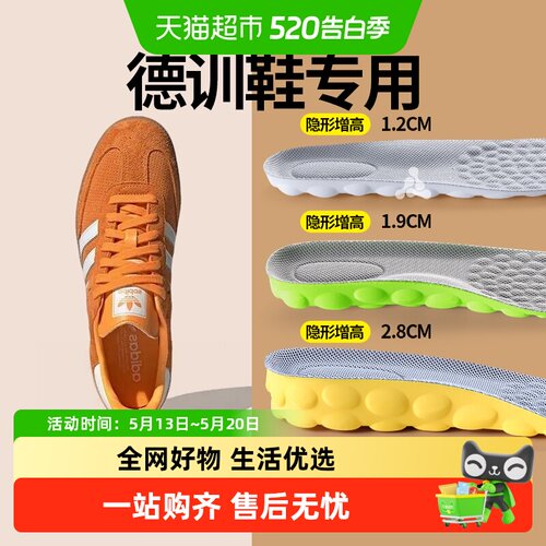 JvBV德训鞋增高鞋垫女款不累脚
