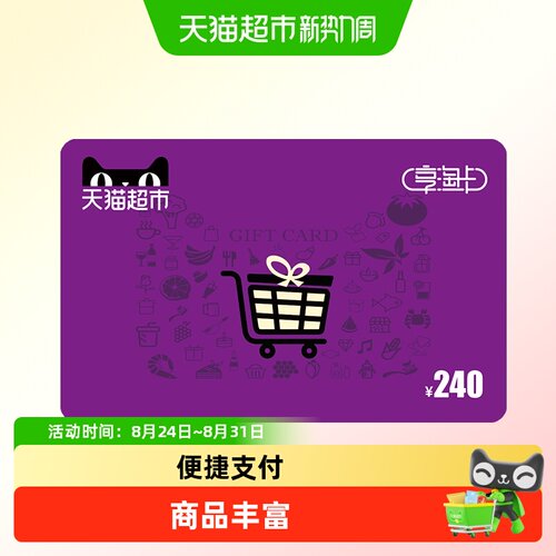 便捷支付 | 商品丰富 | 安全省心
