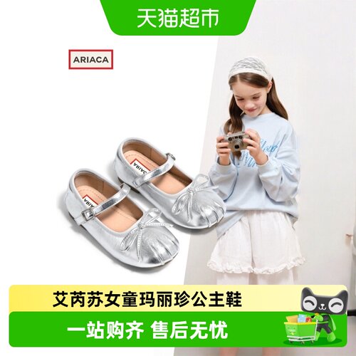 ARIACA艾芮苏春季新款女童玛丽珍