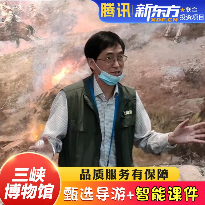 【甄选导游】重庆中国三峡博物馆人工金牌导游讲解私家团半日游
