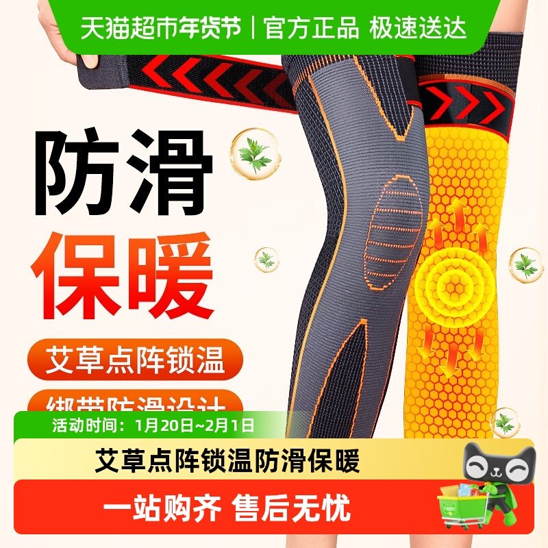 艾草护膝男女士关节保暖防寒发热老寒腿老年人专用膝盖护腿长筒套,保健用品,艾灸/艾草/艾条/艾制品,淘宝优惠券,粉丝福利购,淘宝优惠卷