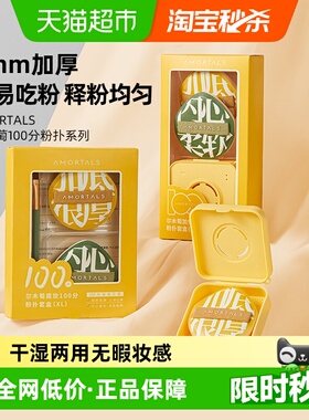 尔木萄100分粉扑XL粉底液专用气垫棉花糖粉饼散粉扑