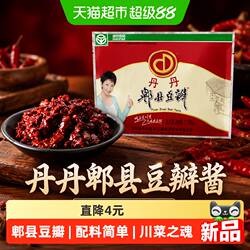 丹丹郫县豆瓣酱200g四川特产传统工艺正宗川味豆瓣酱炒菜调味酱