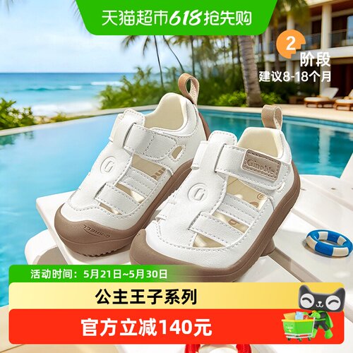 基诺浦夏季新款凉鞋款式幼儿鞋