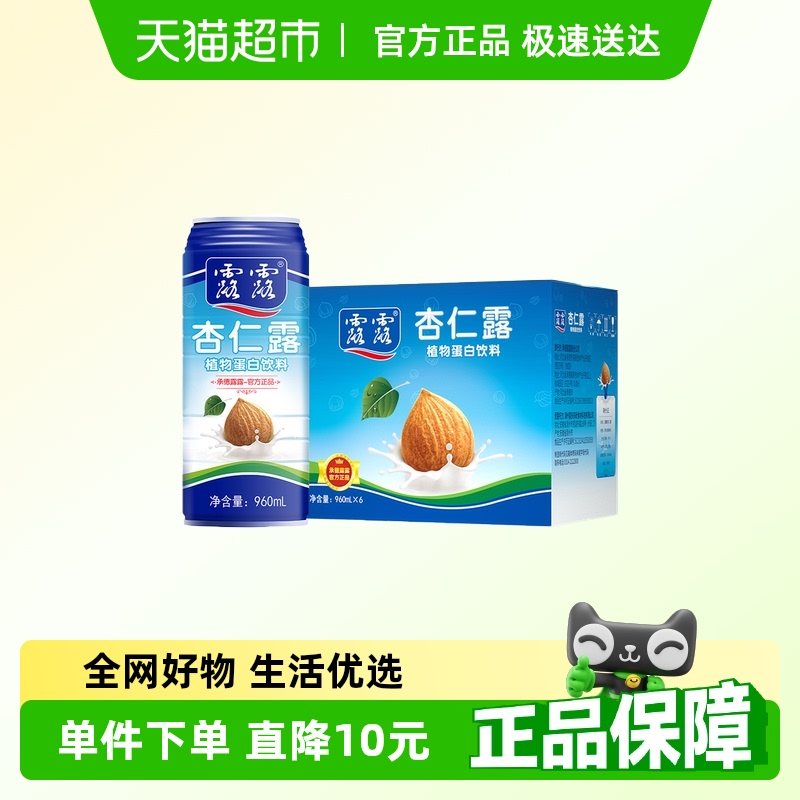 露露杏仁露大瓶960ml×6罐
