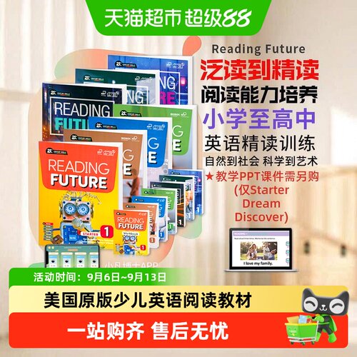 超小凡3至6岁少儿英语阅读教材