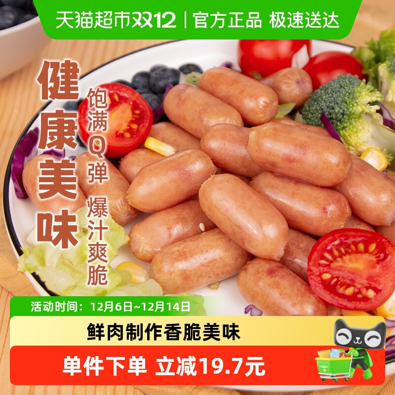 海霸王原味一口肠120g脆皮烤肠