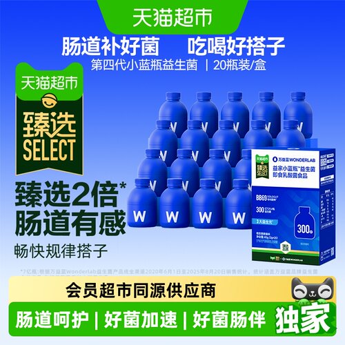 猫超臻选万益蓝益生菌小蓝瓶