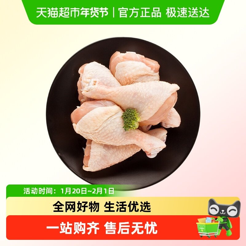 CP正大单冻琵琶腿新鲜速冻大鸡腿生鸡肉冷冻生鲜食材谷物饲养鸡肉,水产肉类/新鲜蔬果/熟食,鸡腿/鸡腿制品,淘宝优惠券,粉丝福利购,淘宝优惠卷