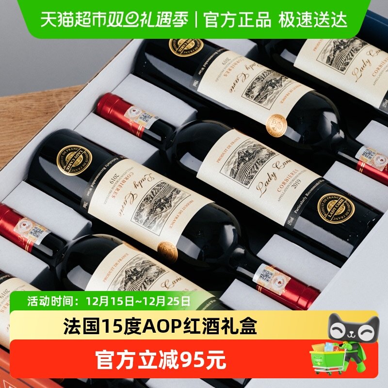 菲特瓦15度AOP级红酒整箱